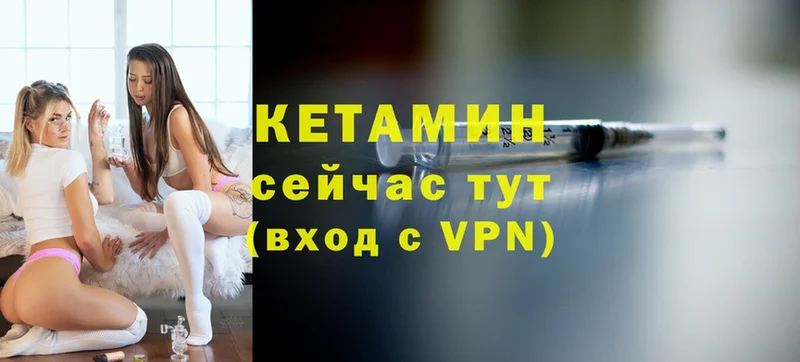 Кетамин ketamine  Каменка 