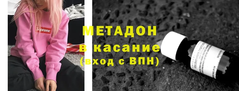 Метадон methadone  хочу наркоту  Каменка 