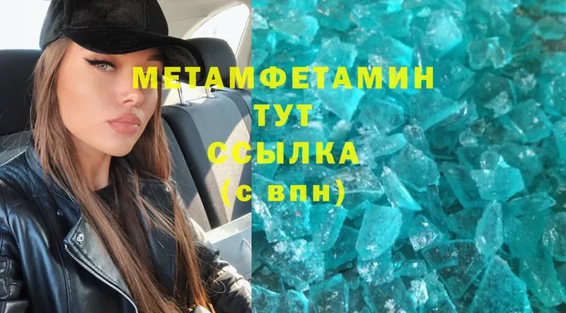 закладки  Каменка  Первитин Methamphetamine 